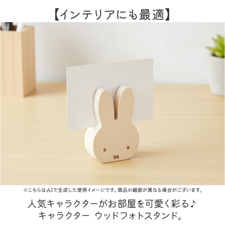 キャラクター ウッドフォトスタンド | BACKYARD FAMILY | 詳細画像2 