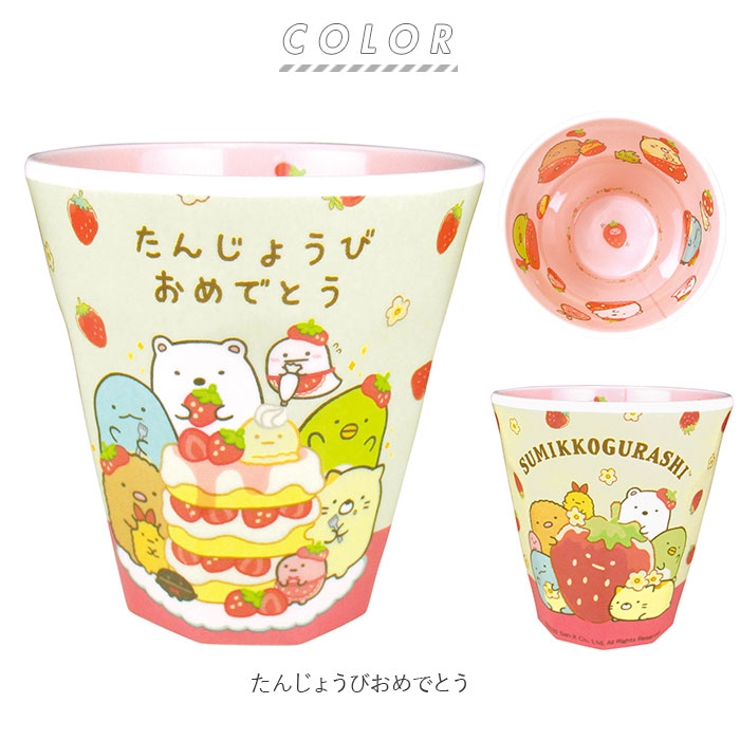 すみっコぐらし メッセージメラミンカップ 品番 yw Backyard Family バックヤードファミリー のレディースファッション通販 Shoplist ショップリスト すみっコぐらし メッセージメラミンカップ 品番 yw Backyard Family バックヤードファミリー のレディースファッション通販 Shoplist ショップリスト