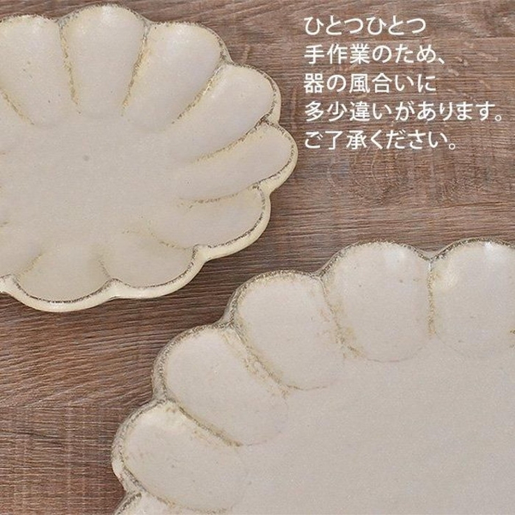 美濃焼