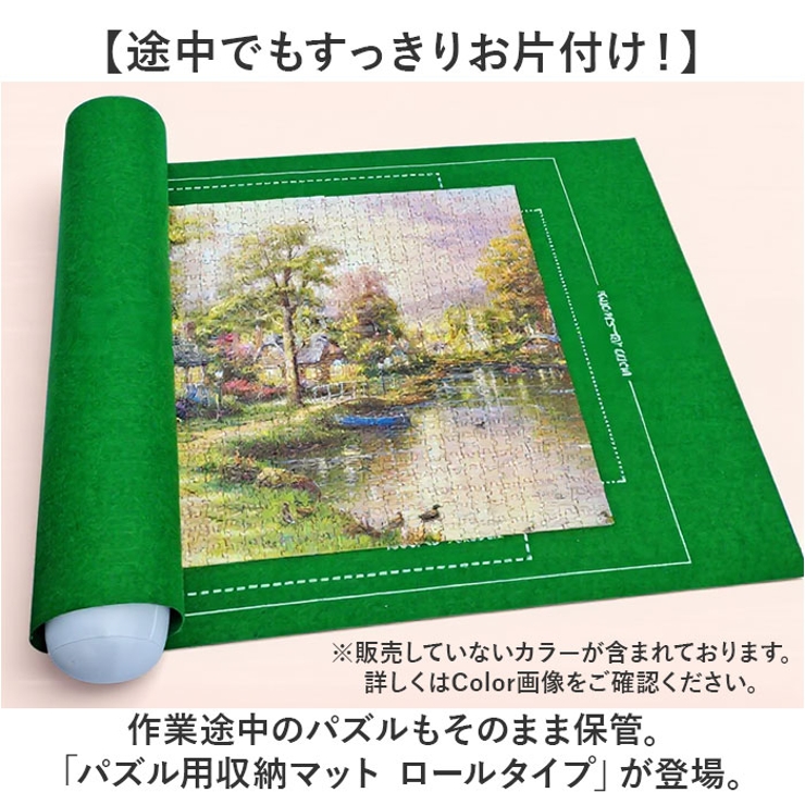 パズル用収納マット ロールタイプ | BACKYARD FAMILY | 詳細画像2 