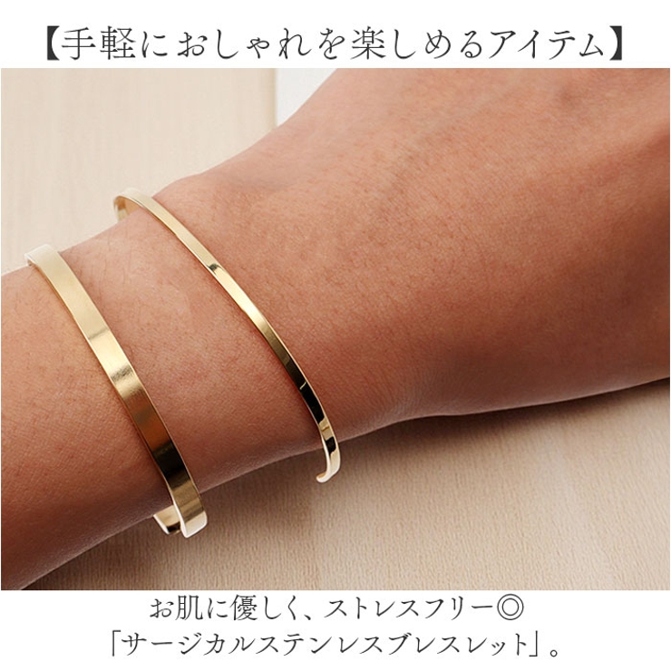 サージカルステンレス