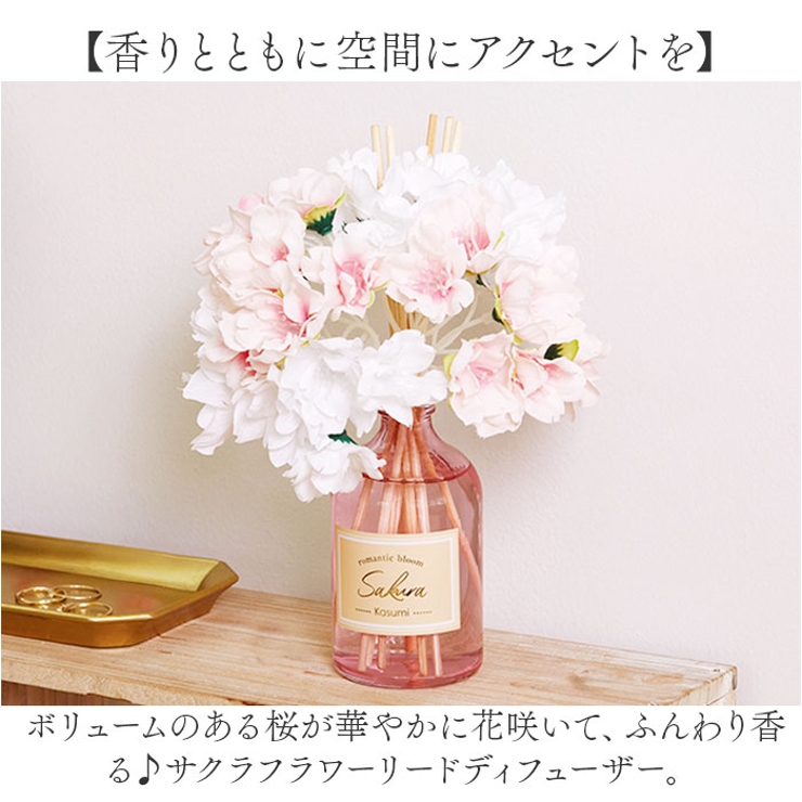 サクラフラワーリードディフューザー | BACKYARD FAMILY | 詳細画像2 