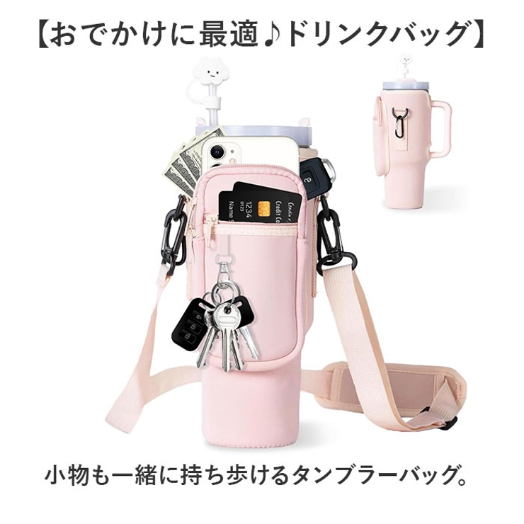 ドリンクバッグ タンブラーバッグ 水筒カバー ショルダー | BACKYARD FAMILY | 詳細画像2 