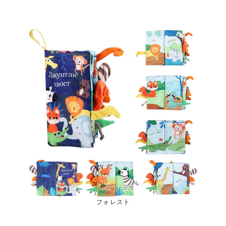 ベビー 知育おもちゃ 布絵本 しかけ絵本 布製 | BACKYARD FAMILY | 詳細画像15 