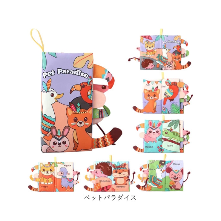 ベビー 知育おもちゃ 布絵本 しかけ絵本 布製 | BACKYARD FAMILY | 詳細画像18 