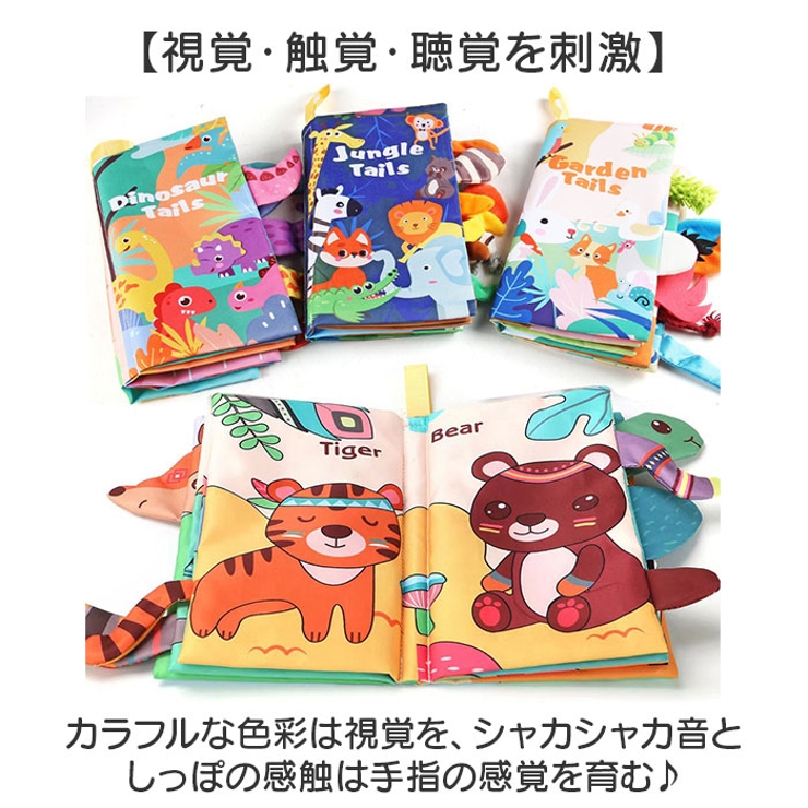 ベビー 知育おもちゃ 布絵本 しかけ絵本 布製 | BACKYARD FAMILY | 詳細画像3 