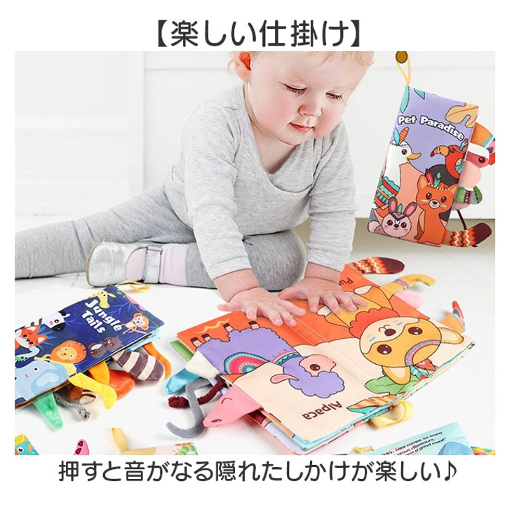 ベビー 知育おもちゃ 布絵本 しかけ絵本 布製 | BACKYARD FAMILY | 詳細画像4 