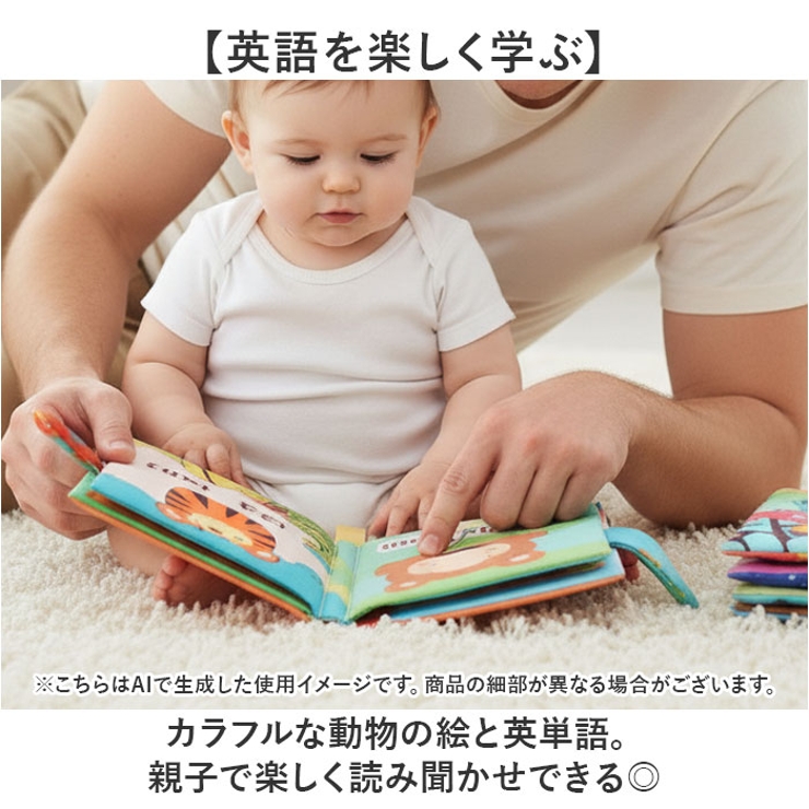 ベビー 知育おもちゃ 布絵本 しかけ絵本 布製 | BACKYARD FAMILY | 詳細画像5 