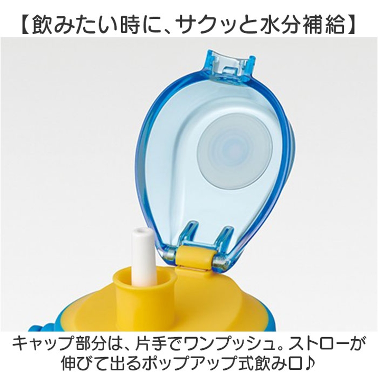キャラクター ストローホッパーボトル PSHP12 | BACKYARD FAMILY | 詳細画像3 