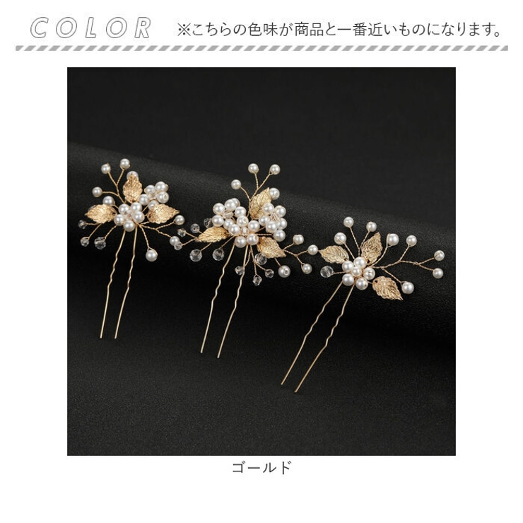 かんざし 3本セット Uピン | BACKYARD FAMILY | 詳細画像12 