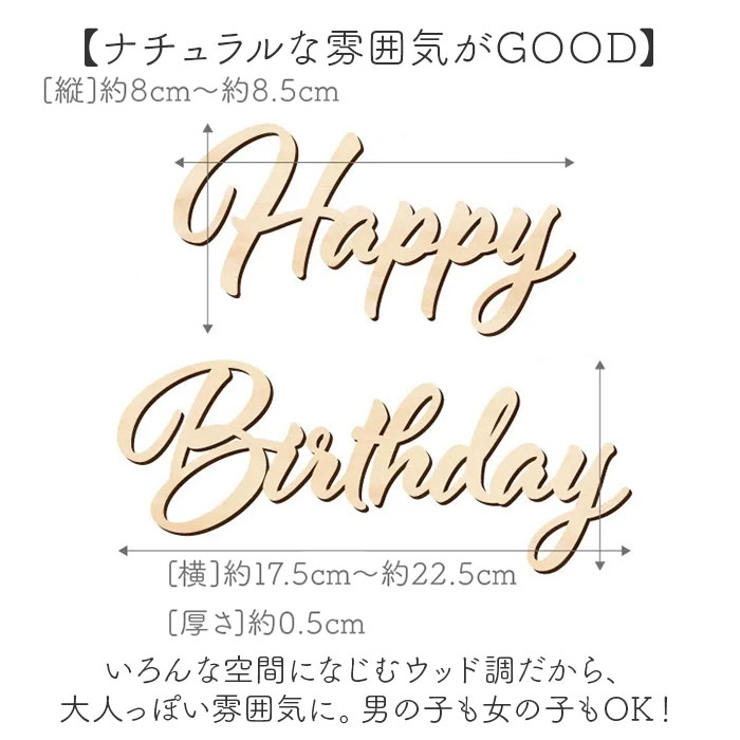 木製 レターバナー Happy Birthday | BACKYARD FAMILY | 詳細画像6 