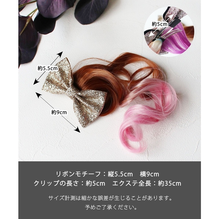 Rora セリーナ エクステ | BACKYARD FAMILY | 詳細画像15 