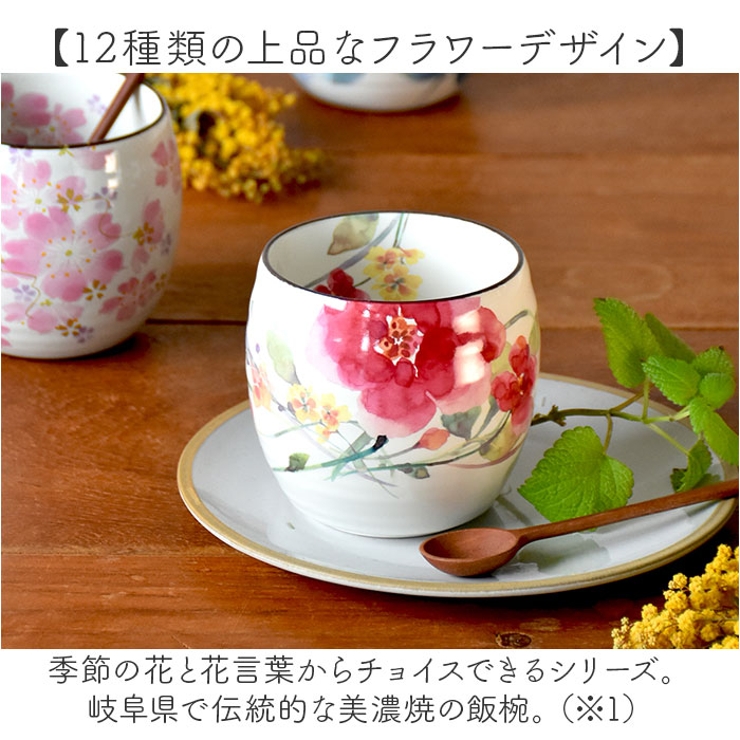花ものがたり 12ヶ月丸型カップ | BACKYARD FAMILY | 詳細画像3 