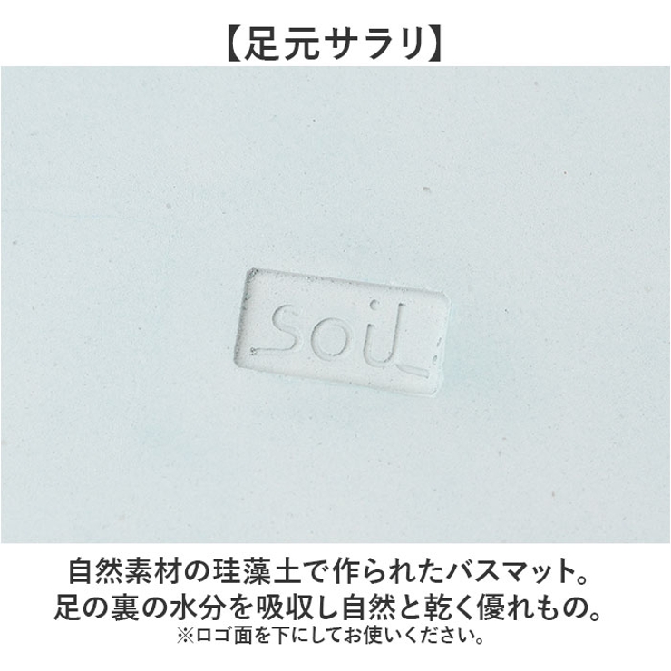 soil BATH MAT square | BACKYARD FAMILY | 詳細画像4 