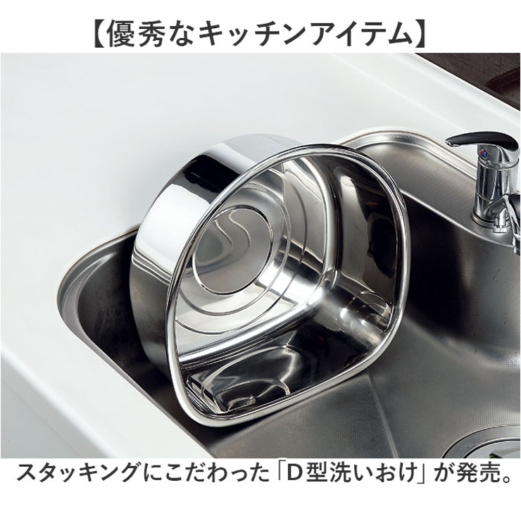 Ｄ型洗いおけ | BACKYARD FAMILY | 詳細画像2 
