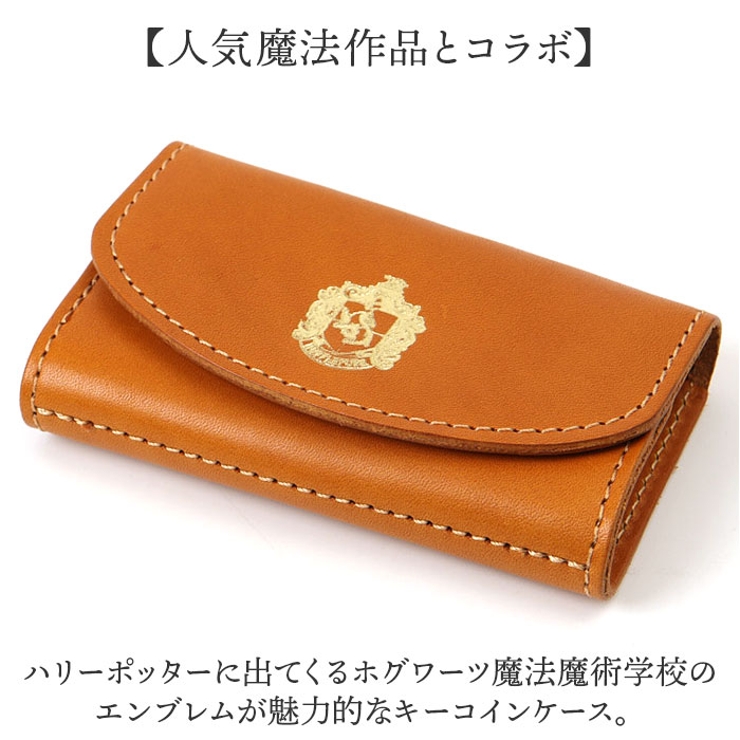 HarryPotter×Flapper 栃木レザーキーコインケース | BACKYARD FAMILY | 詳細画像2 