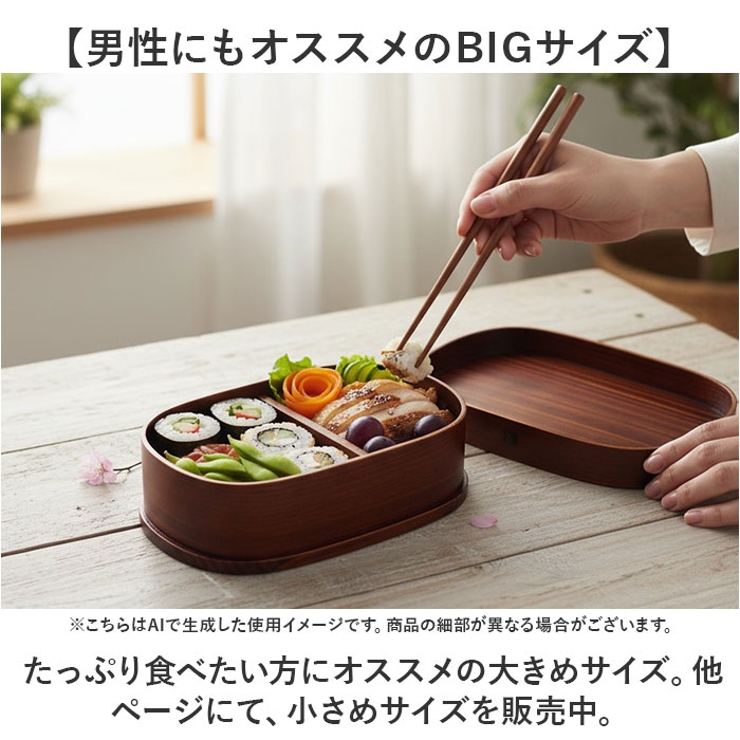 曲げわっぱ弁当箱（大） | BACKYARD FAMILY | 詳細画像5 