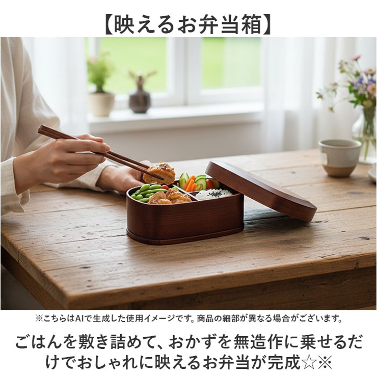 曲げわっぱ弁当箱（大） | BACKYARD FAMILY | 詳細画像8 