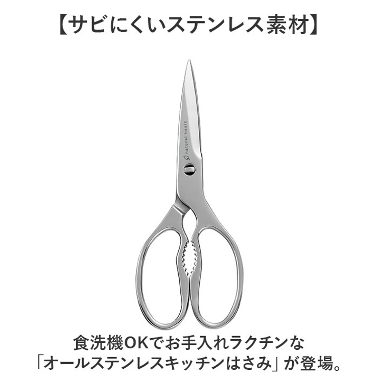 オールステンレスキッチンはさみ | BACKYARD FAMILY | 詳細画像2 