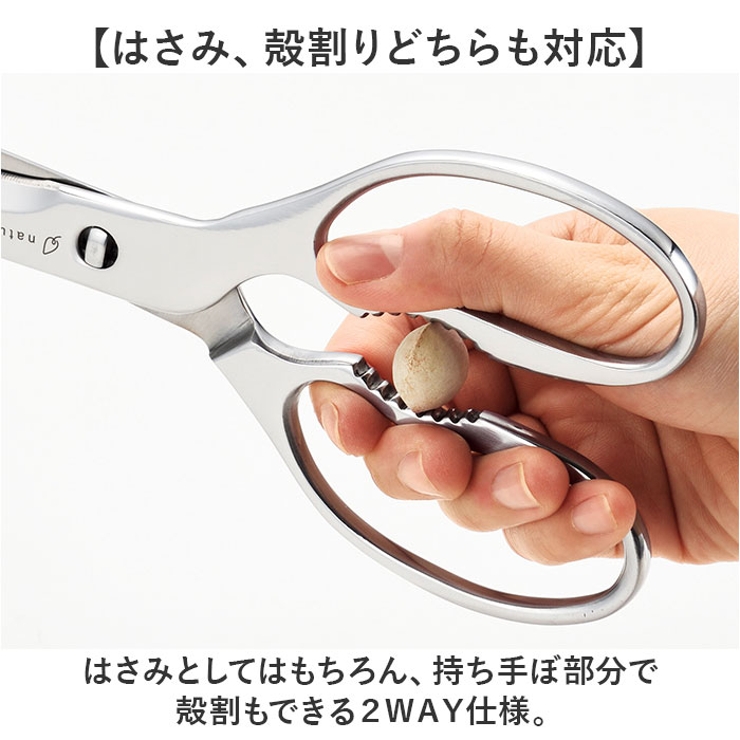 オールステンレスキッチンはさみ | BACKYARD FAMILY | 詳細画像6 