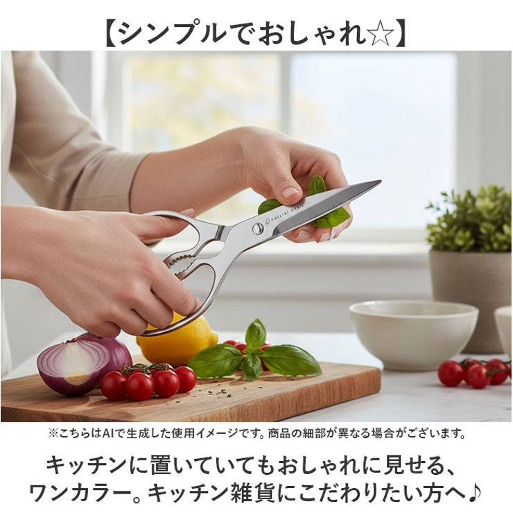 オールステンレスキッチンはさみ | BACKYARD FAMILY | 詳細画像7 