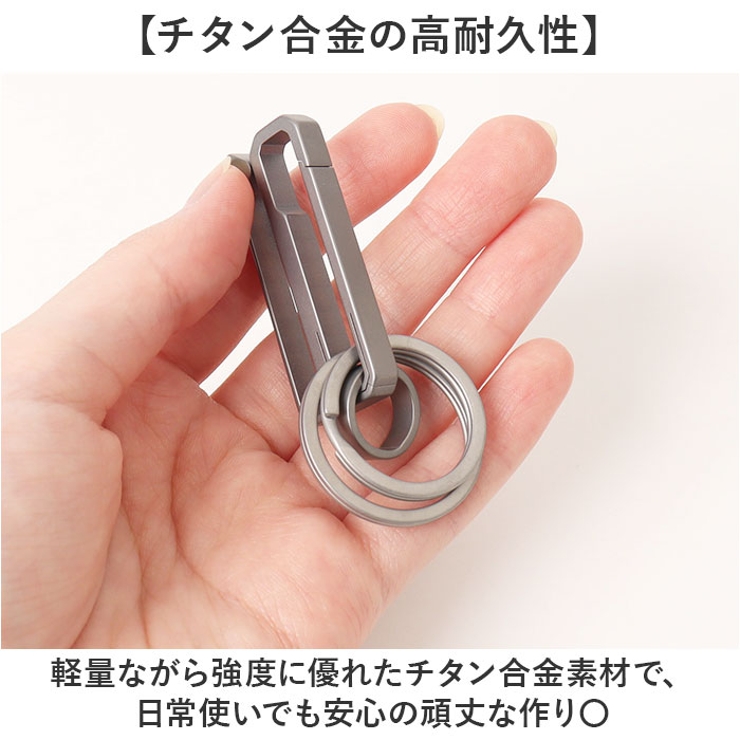 キーホルダー 接続リング付き 頑丈 | BACKYARD FAMILY | 詳細画像5 