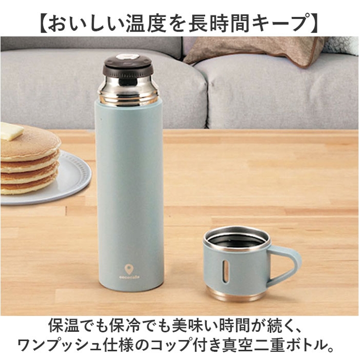ココカフェ コップ付き真空二重ボトル 450ml | BACKYARD FAMILY | 詳細画像2 