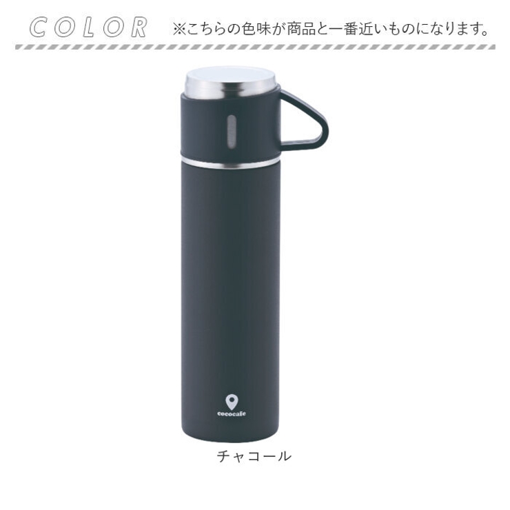 ココカフェ コップ付き真空二重ボトル 450ml | BACKYARD FAMILY | 詳細画像10 