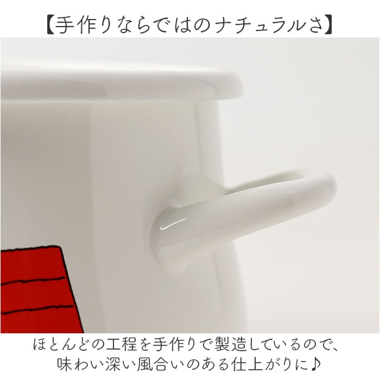 PEANUTS ホーロー両手鍋 16cm | BACKYARD FAMILY | 詳細画像6 