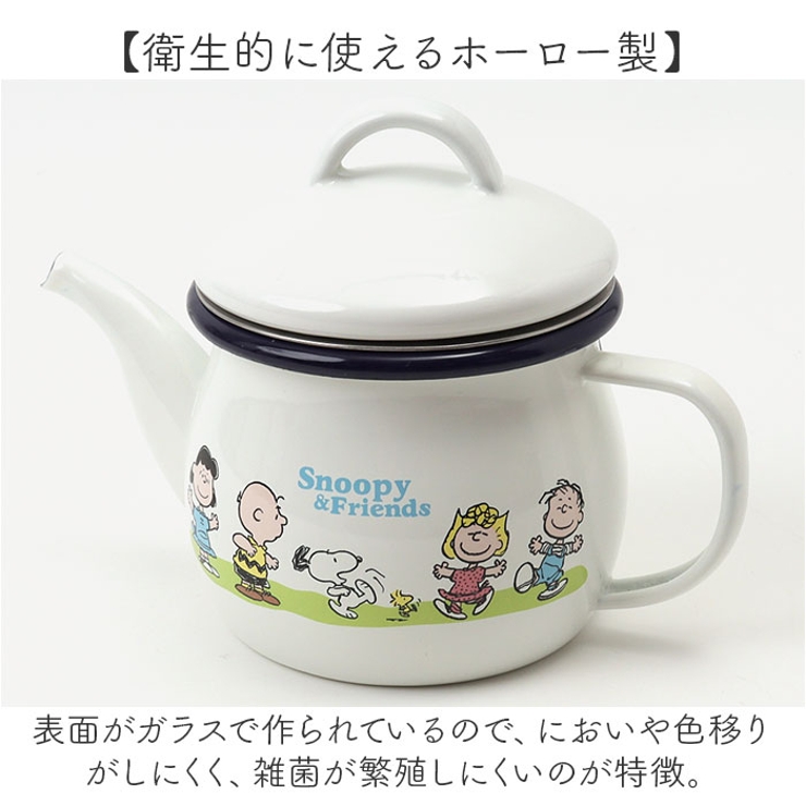 PEANUTS ホーローティーポット 茶こし付 | BACKYARD FAMILY | 詳細画像4 