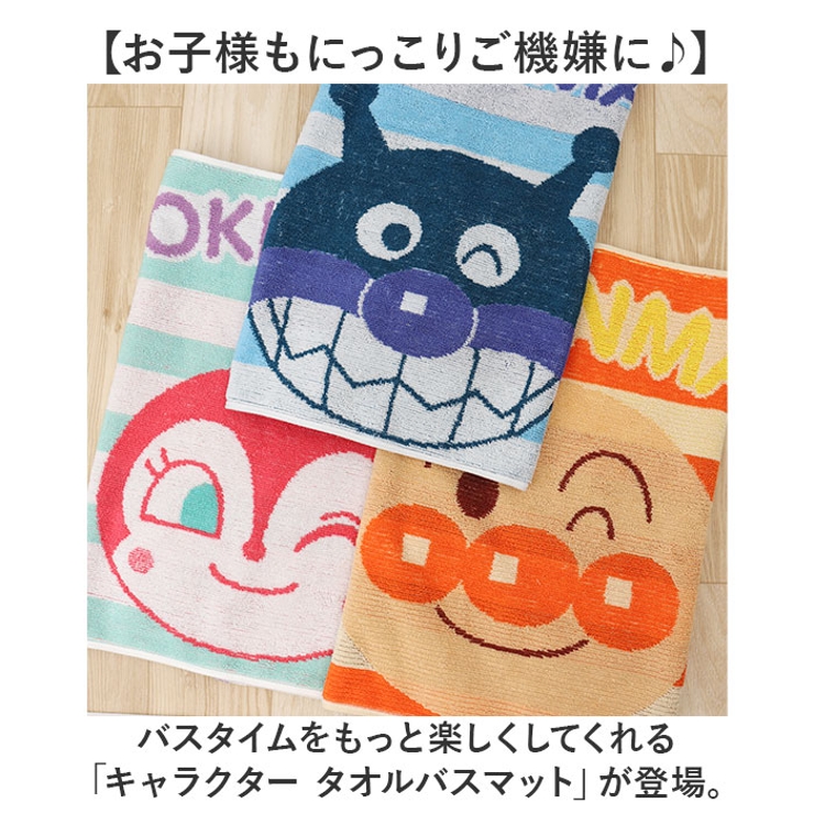 キャラクター タオルバスマット | BACKYARD FAMILY | 詳細画像2 