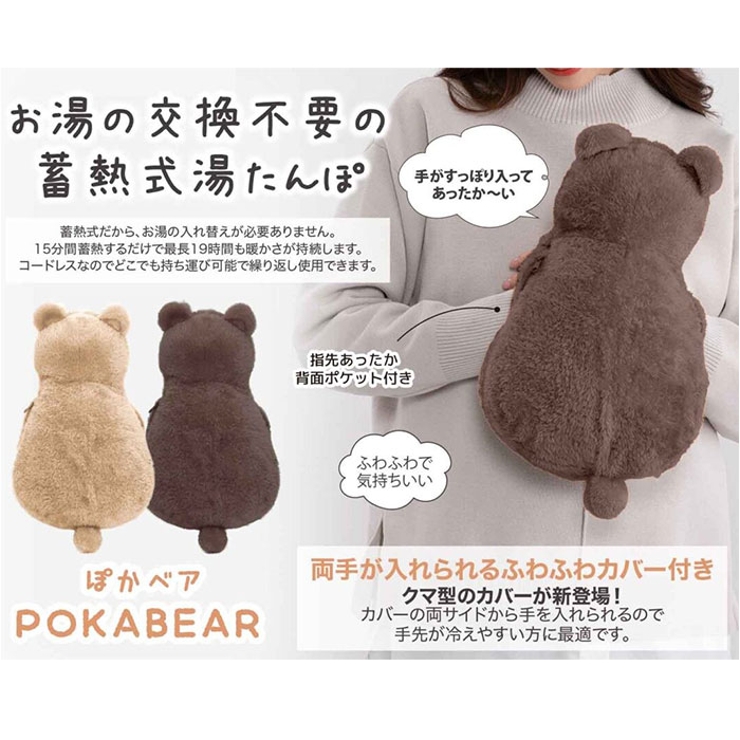 蓄熱式湯たんぽ | BACKYARD FAMILY | 詳細画像15 