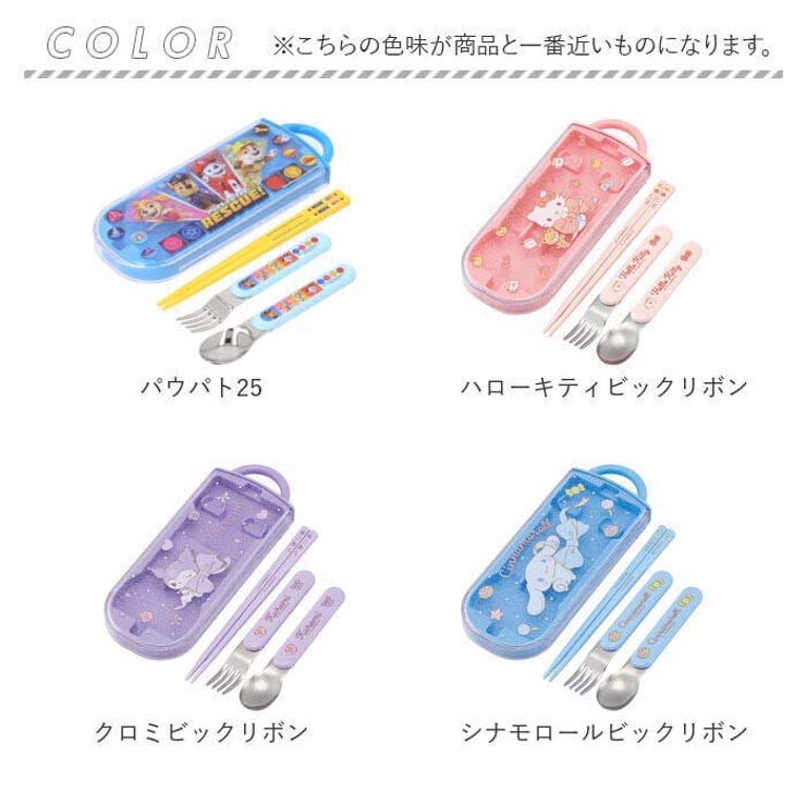 抗菌食洗対応 トリオセット TACC2AG | BACKYARD FAMILY | 詳細画像10 