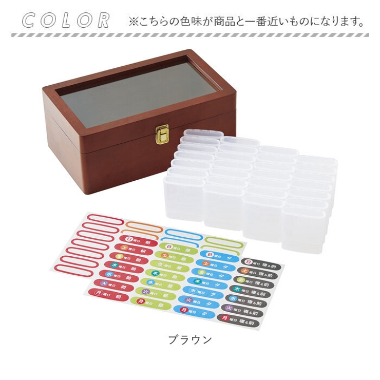 飲み忘れ防止お薬ケース | BACKYARD FAMILY | 詳細画像16 