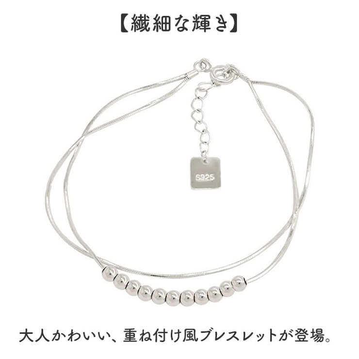 ブレスレット ボールチェーン 重ね付け風 | BACKYARD FAMILY | 詳細画像2 