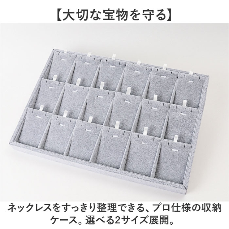 ネックレス 収納ケース | BACKYARD FAMILY | 詳細画像2 