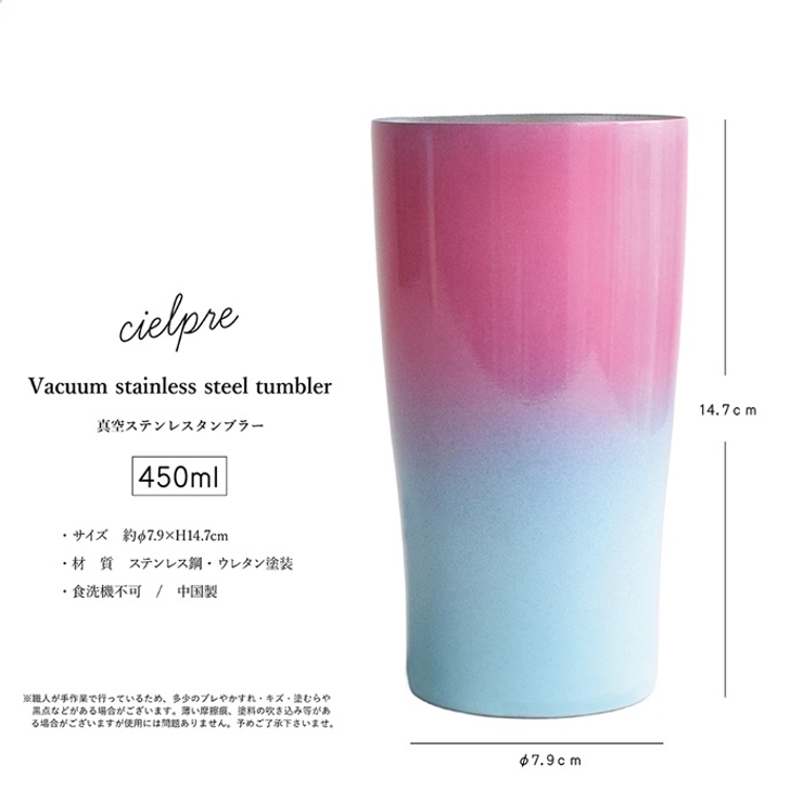 シエルプレ 2025 タンブラー | BACKYARD FAMILY | 詳細画像13 