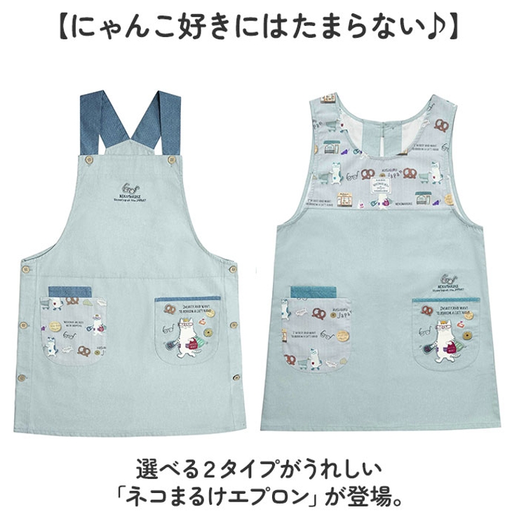 ネコまるけエプロン | BACKYARD FAMILY | 詳細画像2 