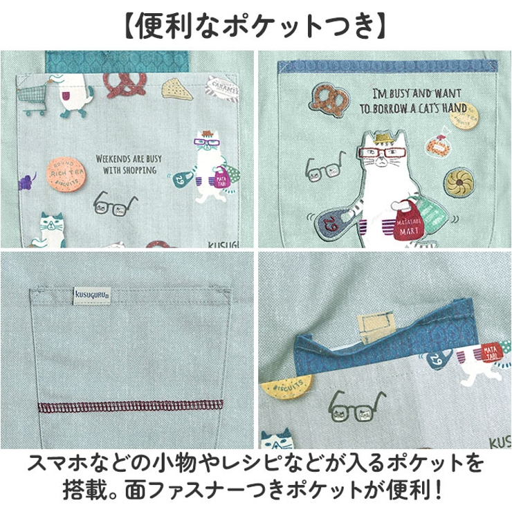 ネコまるけエプロン | BACKYARD FAMILY | 詳細画像6 