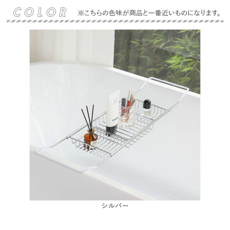 バスタブトレー 伸縮 バスラック | BACKYARD FAMILY | 詳細画像14 