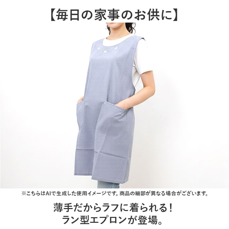 ラン型エプロン | BACKYARD FAMILY | 詳細画像2 