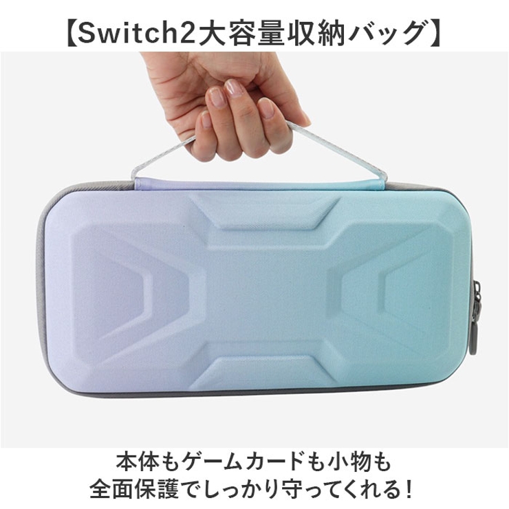Switch2 収納ケース 落下防止 カード収納 大容量 | BACKYARD FAMILY | 詳細画像2 