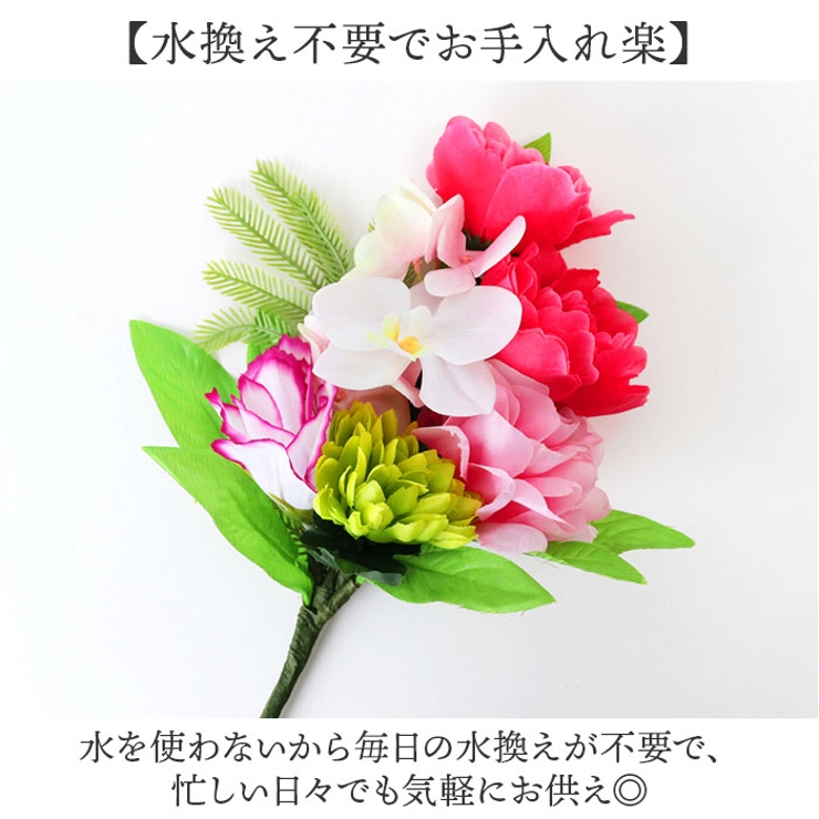 アーティフィシャルフラワー仏花 花連 | BACKYARD FAMILY | 詳細画像4