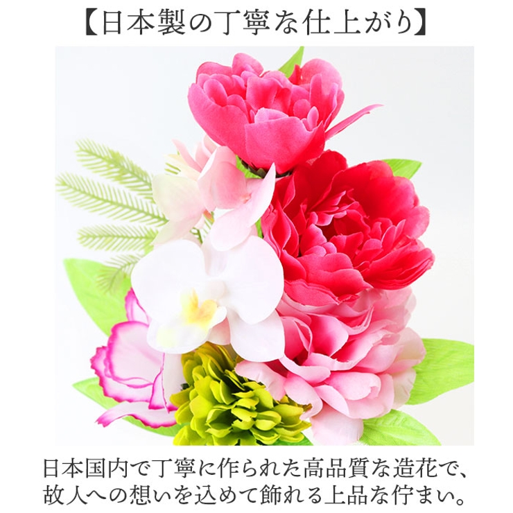 アーティフィシャルフラワー仏花 花連 | BACKYARD FAMILY | 詳細画像5