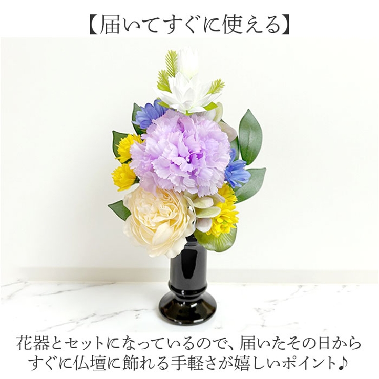 アーティフィシャルフラワー仏花 花連 花器付 | BACKYARD FAMILY | 詳細画像4 