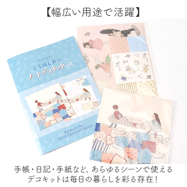 ノートデコキット | BACKYARD FAMILY | 詳細画像7 