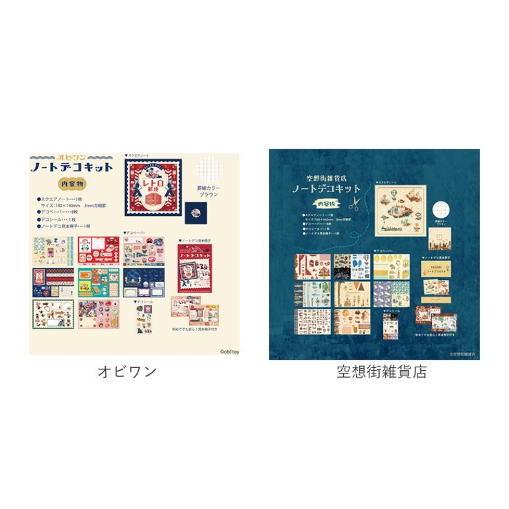ノートデコキット | BACKYARD FAMILY | 詳細画像9 