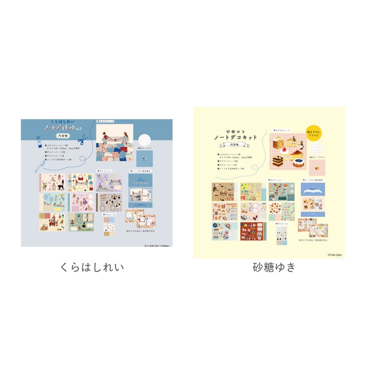 ノートデコキット | BACKYARD FAMILY | 詳細画像10 