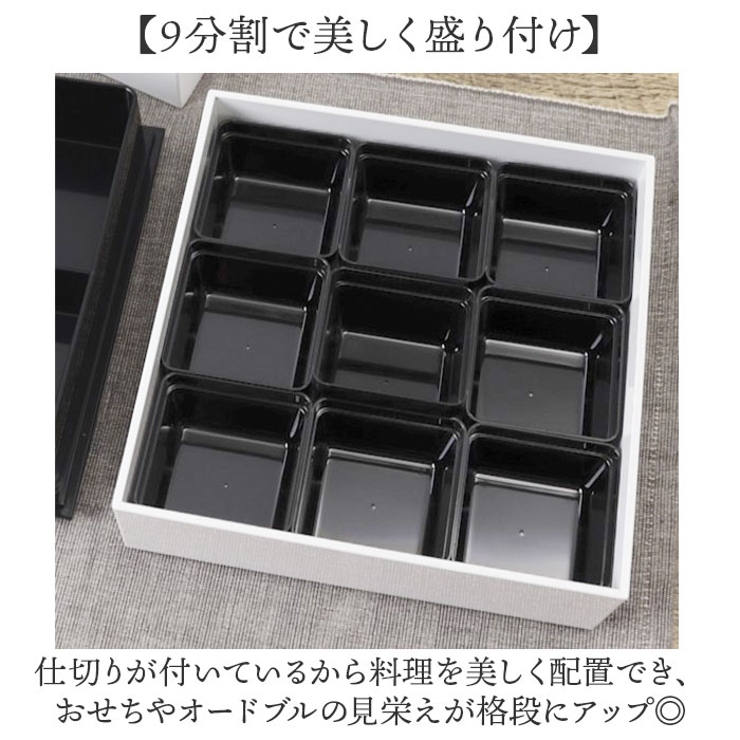 NH home 18cm オードブル重 二段[品番：BCYW0040173]｜BACKYARD FAMILY