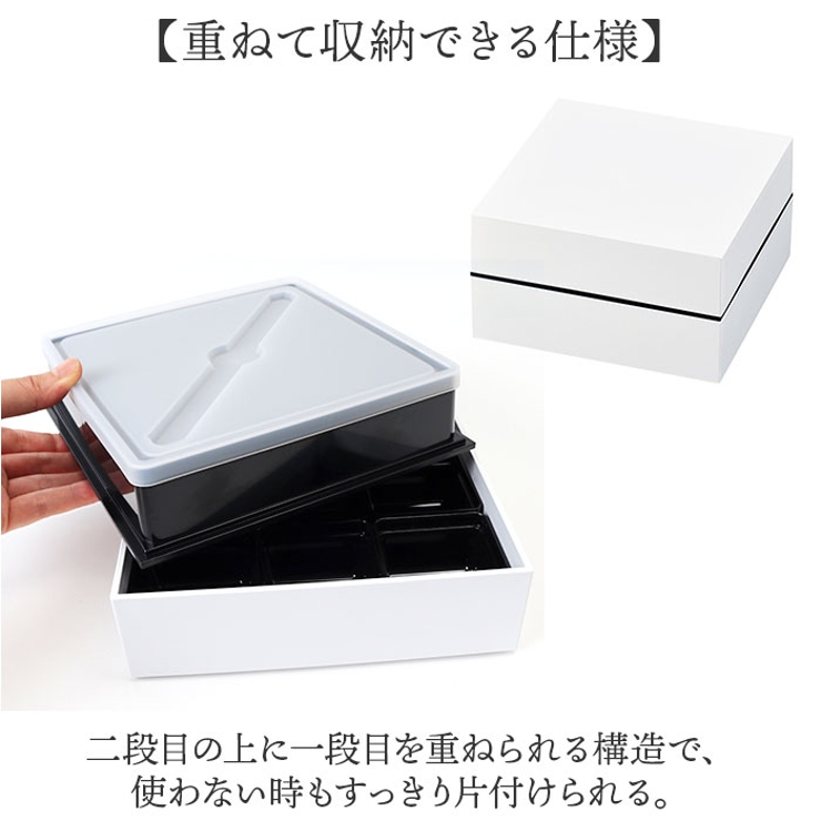 NH home 18cm オードブル重 二段[品番：BCYW0040173]｜BACKYARD FAMILY